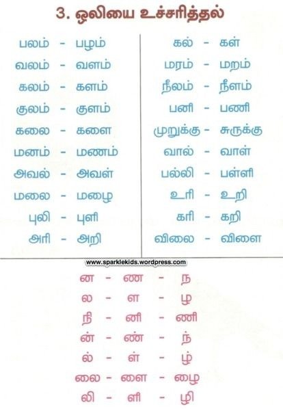 Home Works Papers Grade Tamil Pdf Free Worksheets Page X